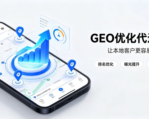 梅河口GEO优化