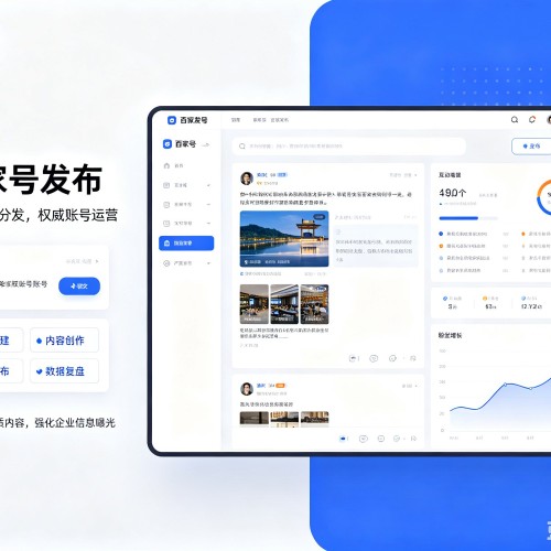 梅河口百家号信息发布代运营