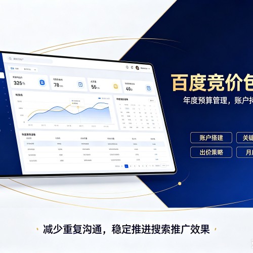 梅河口百度竞价包年